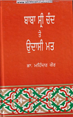 Baba Sri Chand Te Udasi Matt By Mohinder Kaur Gill
